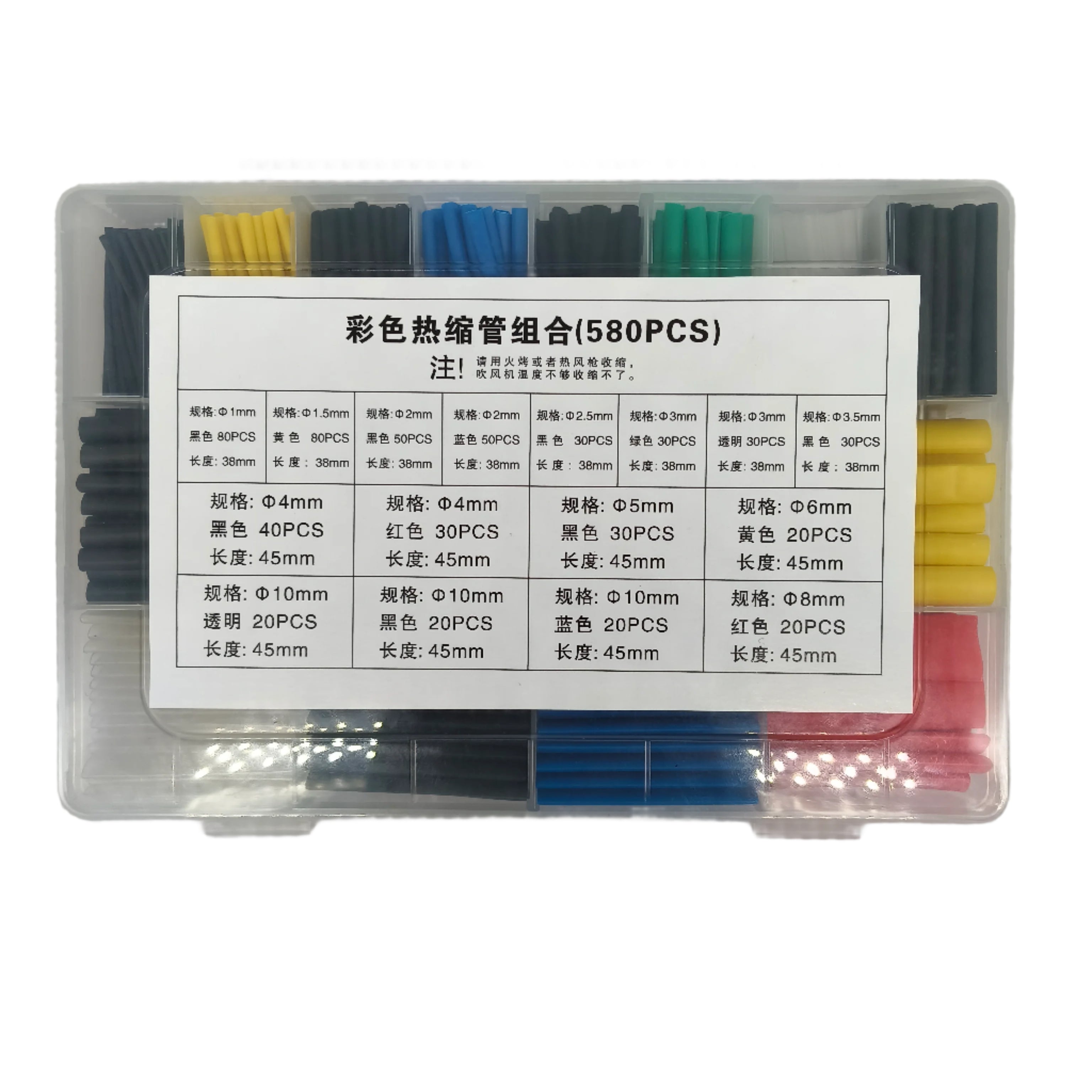 580 Pcs Heat Shrink Tube Kit – Multicolor Insulation Sleeves Assortment Box (1mm to 10mm) 45mm Length